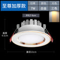 Platinum 7w tri-color [premium thickened aluminum] hole 7-9cm