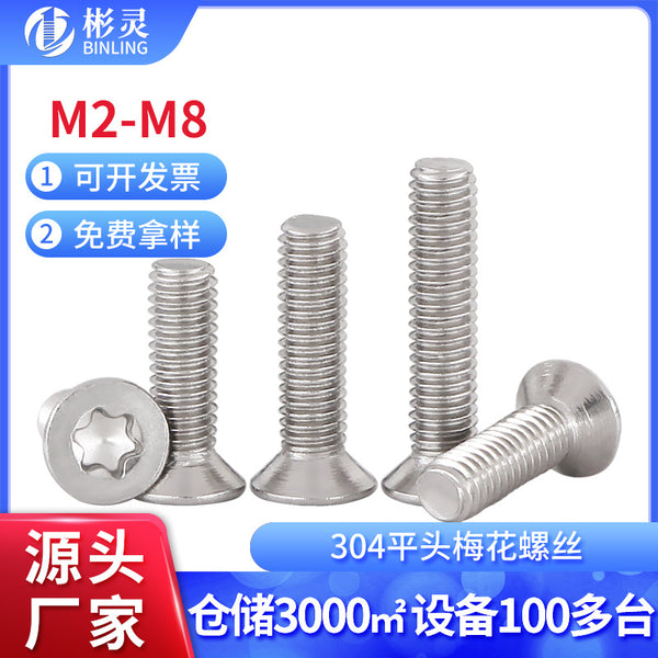 304 stainless steel countersunk inner plum blossom screw flat head anti-theft and anti-dismantling screw bolt M2M3M4M5M6M8