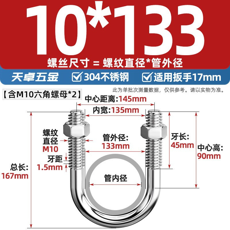 U-bolt 304 stainless steel U-screw pipe clamp pipe clamp fixed buckle set M6M8M10M12M24