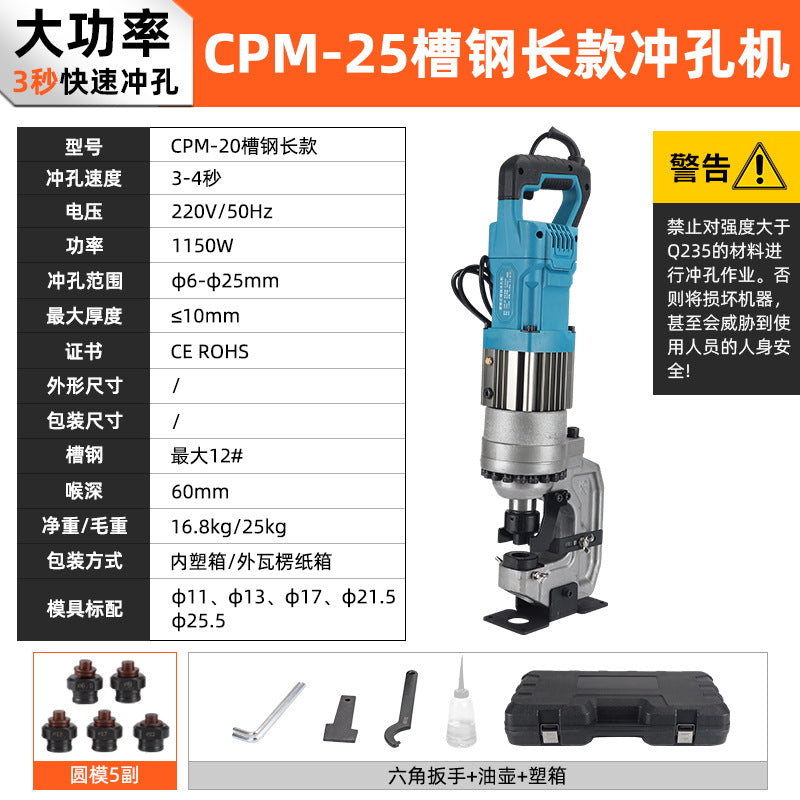 Electric Hydraulic Punching Machine Portable MHP-20 Small Dry Hanging Angle Steel Punch Channel Steel Angle Iron Opening Machine