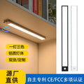 Ultra-thin smart led motion sensor rechargeable light strip - magnetic self-adhesive closet, cabinet, and wine rack linear lighting for cross-border e-commerce