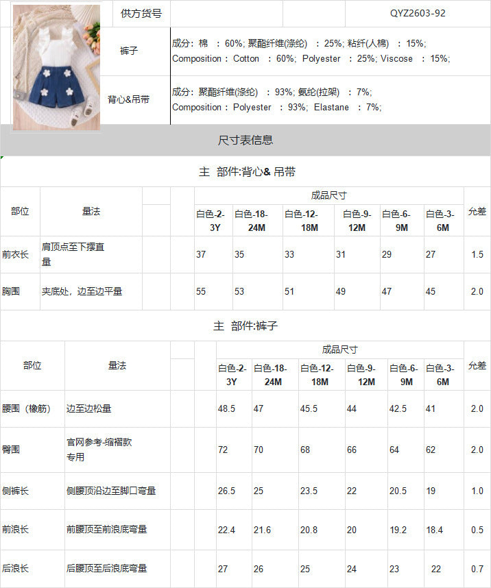 cross-border girls' fashion set: european & american style ruffle top + 3d floral washed denim jeans