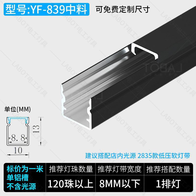 Aluminum trough linear light embedded linear light ceiling concealed led linear light aluminum alloy light trough surface mounted linear light
