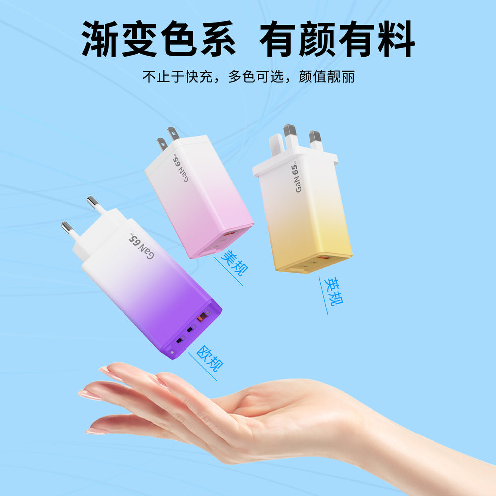 65w multi-port charging head usb+type-c gradient shell qc3.0 us, european and british standard fast charging charging head with light