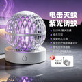 mosquito killer lamp, rechargeable and plug-in, for home indoor mosquito repellent, outdoor electric shock mosquito killer, two-in-one electric mosquito swatter
