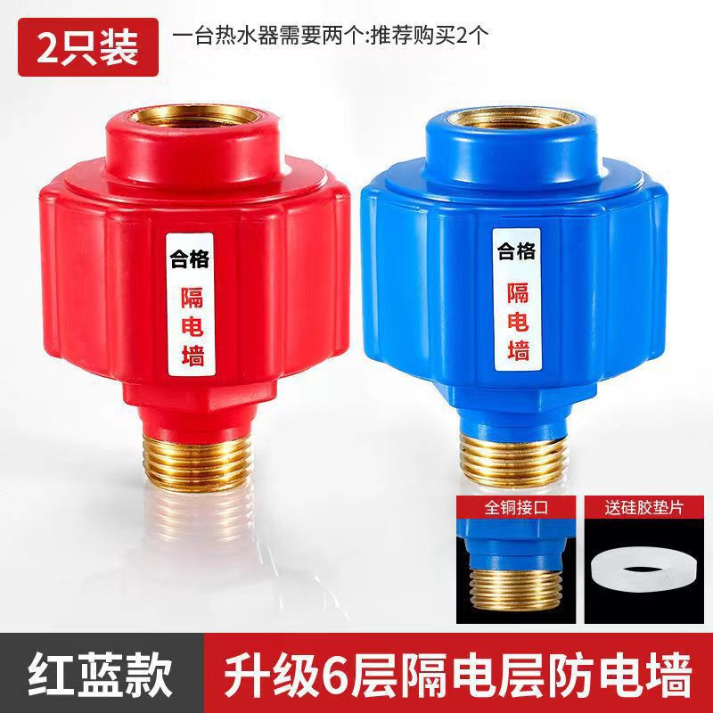 electric water heater anti-electric wall neutral accessories leakage wall water heater insulating wall large flow security connector