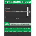 Baolian t-type long hexagonal wrench super hard steel edge hexagonal screw tool knife 3 4 5 6mm