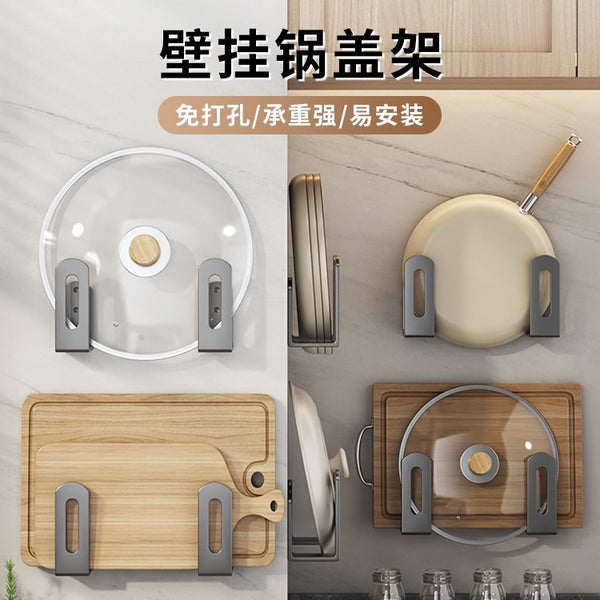 No punching pot lid rack, kitchen rack, wall-mounted cutting board, cutting board, multi-functional thick storage artifact shelf