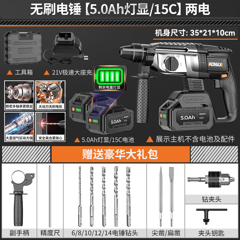 Brushless cordless rotary hammer drill, chisel, and breaker – industrial-grade heavy-duty concrete wireless multi-function high-power impact drill