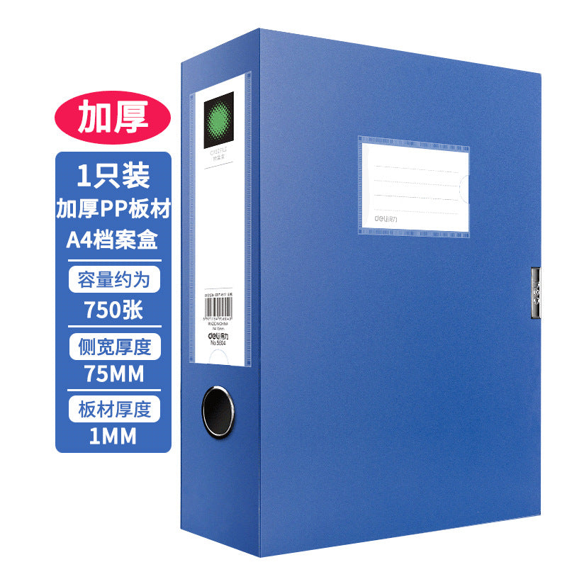 Deli A4 buckle file box office supply data box large capacity paper finishing accounting voucher box file box