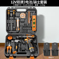 Home tool set electric screwdriver toolbox electrician combination electric drill hardware repair complete universal complete set