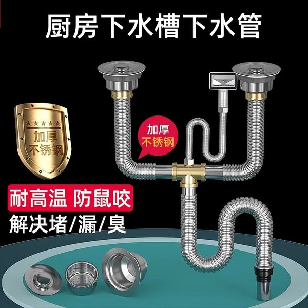 One piece of delivery, kitchen sink sewer pipe accessories, dishwasher sink, stainless steel sewer drain pipe