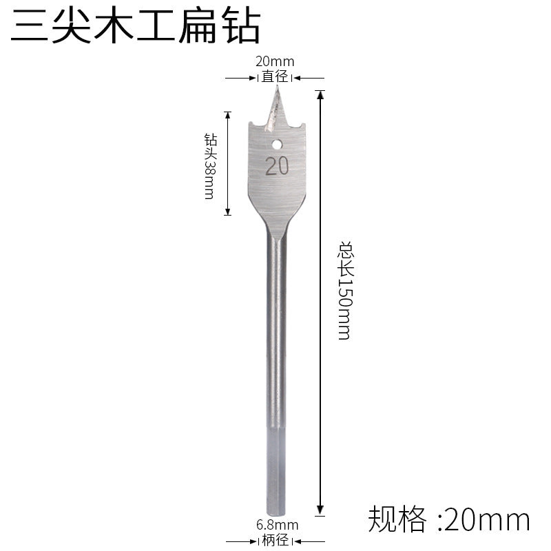 Three-point woodworking flat drill drawer door lock hole opener flat drill suit wooden board reamer flat drill combination suit drill bit