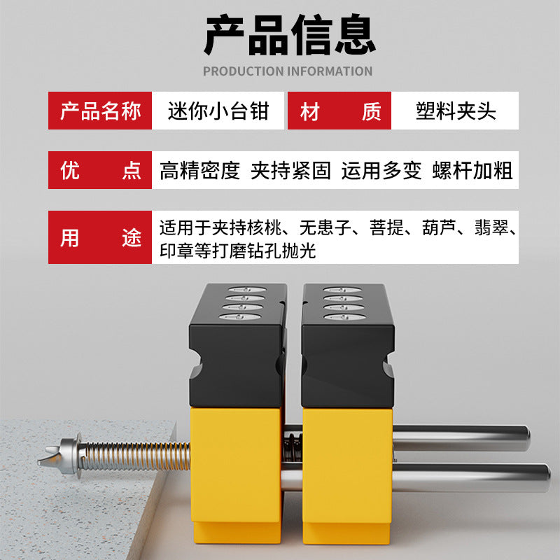 Wenwan Bench Clamp Bed Aluminum Alloy Punching Holder Peach Pit Pearl Clamp Punching Table Vise Walnut Handheld Clamp