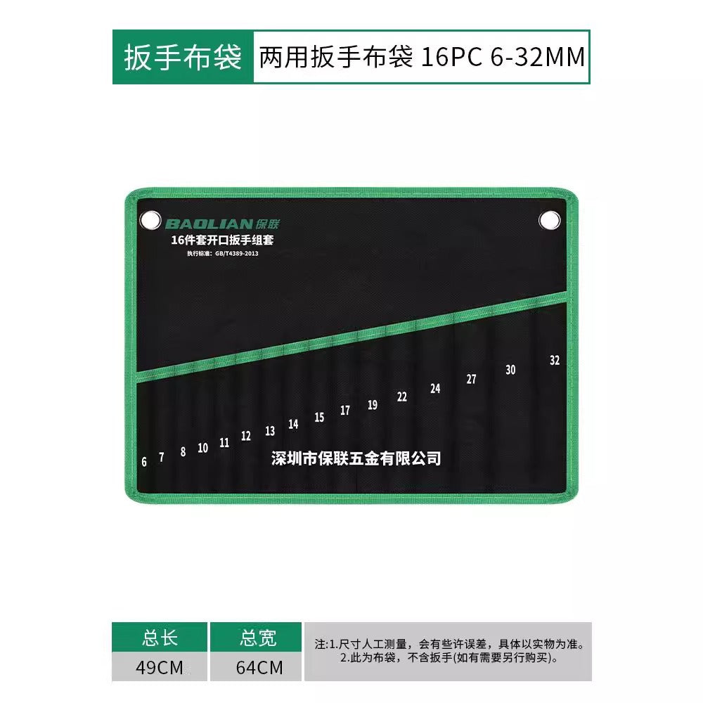 Bao lian dual-purpose wrench storage bag opening torx wrench storage bag thickened canvas bag multi-functional tool bag