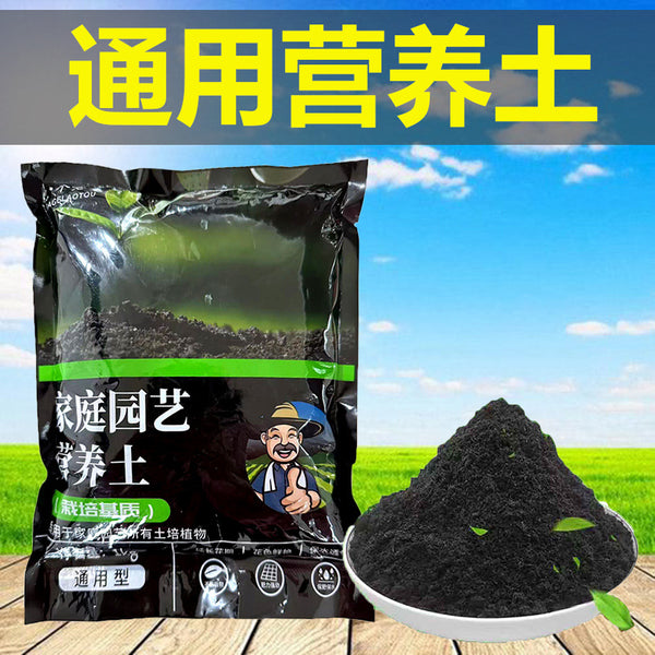 Spot general-purpose selection nutrient soil special fertilizer for family growing vegetables and flowers soil loose organic fertilizer nutrient soil