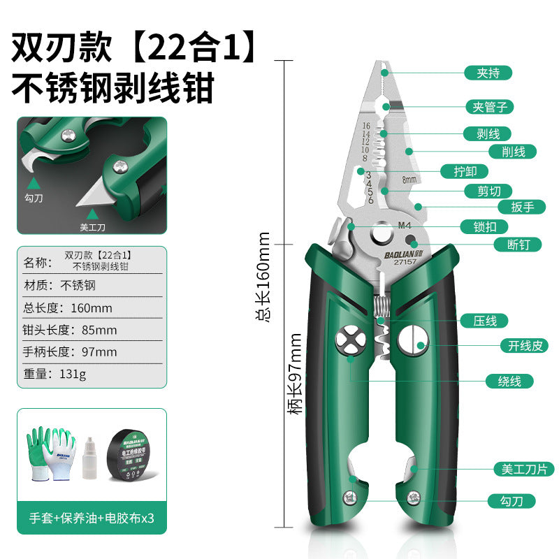 Mini double-blade wire stripper, electrician's tool, multi-function wire cutter, cable crimper, wire stripper, scissors
