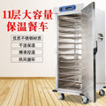 Commercial banquet insulated meal cart single door 11-layer double door 22-layer confinement center hotel canteen kitchen movable meal cart