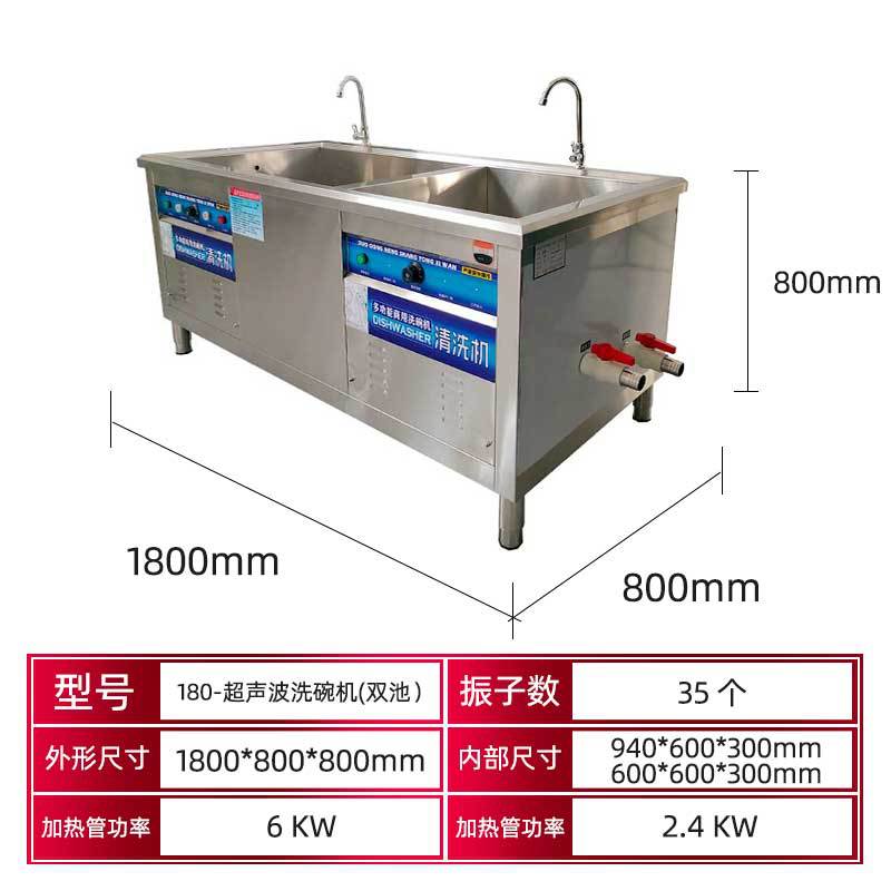 Ultrasonic dishwasher - commercial kitchen equipment for restaurants, cafeterias, catering services, hotels, and dining establishments - available in fully automatic, small, and large sizes