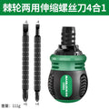 Ratchet screwdriver suitfor homedouble-headed multi-functional special-shaped plum blossom cross-shaped two-purpose telescopic small screwdriver