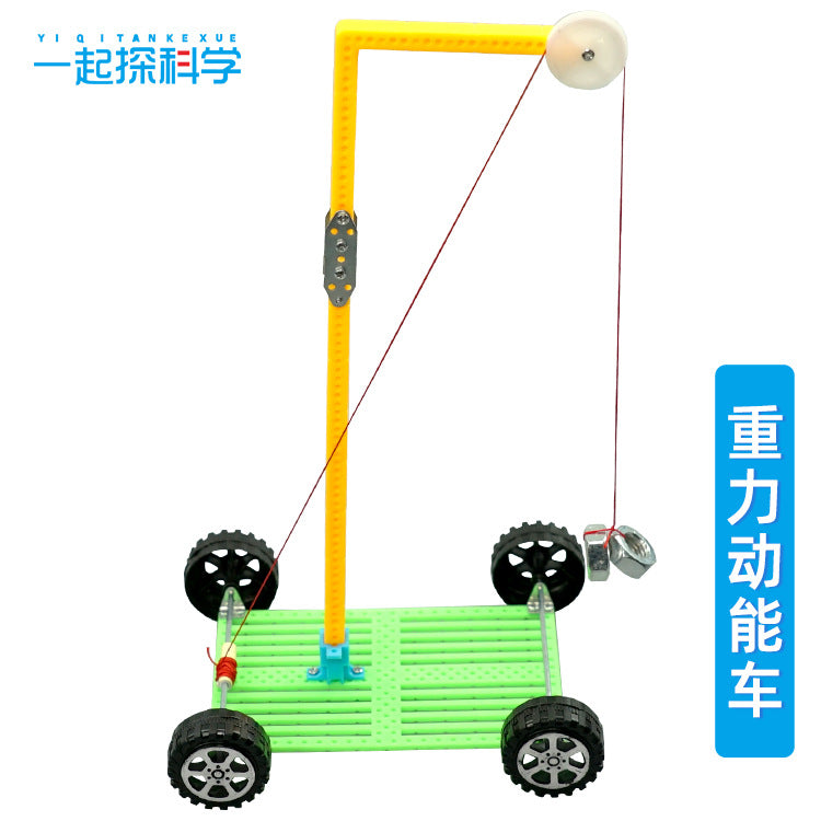 Gravity kinetic energy car, technology small production DIY handmade science experimental equipment children's educational toys student teaching