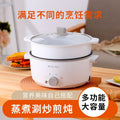 Electric hot pot non-stick household electric cooking pot electric hot pot for cooking porridge and rice small electric pot dormitory mini multifunctional all-in-one pot