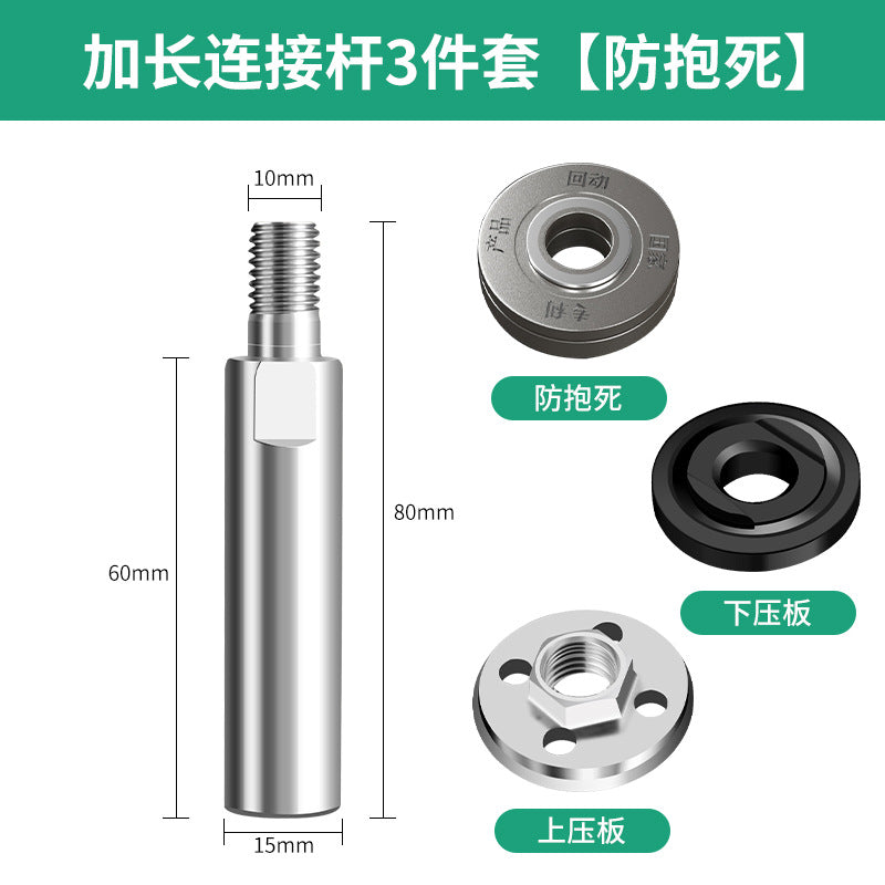 Angle grinder extension rod connecting rod extension rod polishing machine cutting machine head shaft multi-functional modification accessories