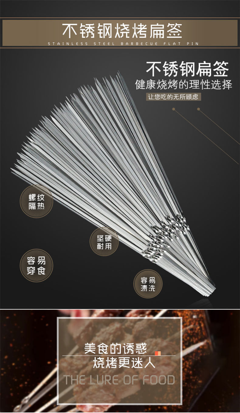 Wholesale barbecue utensils stainless steel flat skewers thickened steel skewers barbecue skewers roasted needles mutton skewers iron skewers barbecue skewers