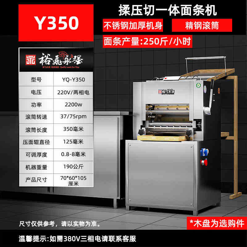 Yufei yongqiang noodle machine y25a commercial dough pressing machine rolling and kneading all-in-one machine stainless steel noodle cutting machine noodle shop