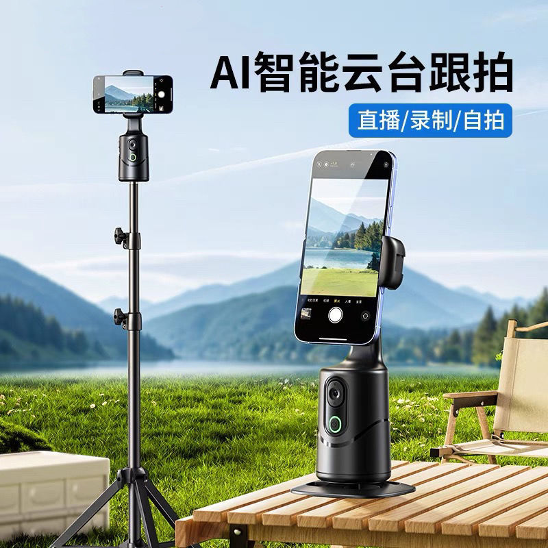 Mobile phone follow-up gimbal handy gadget selfie stick fully automatic 360-degree rotate bracket live broadcast stabilizer face tracking