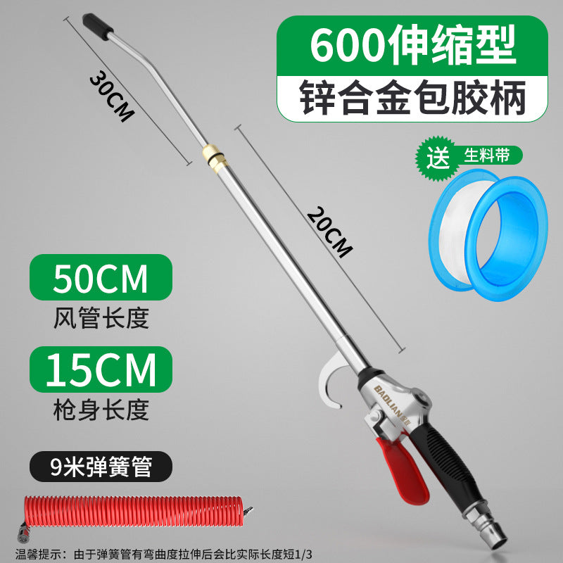 Baolian industrial grade dust blowing gun, air blowing gun, soot blowing gun, air pump spray gun, pneumatic tool dust removal gun set