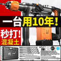 Chuangyi plug-in three-purpose electric hammer, pick, electric drill, for home type multi-function cross-border high-power concrete power tool