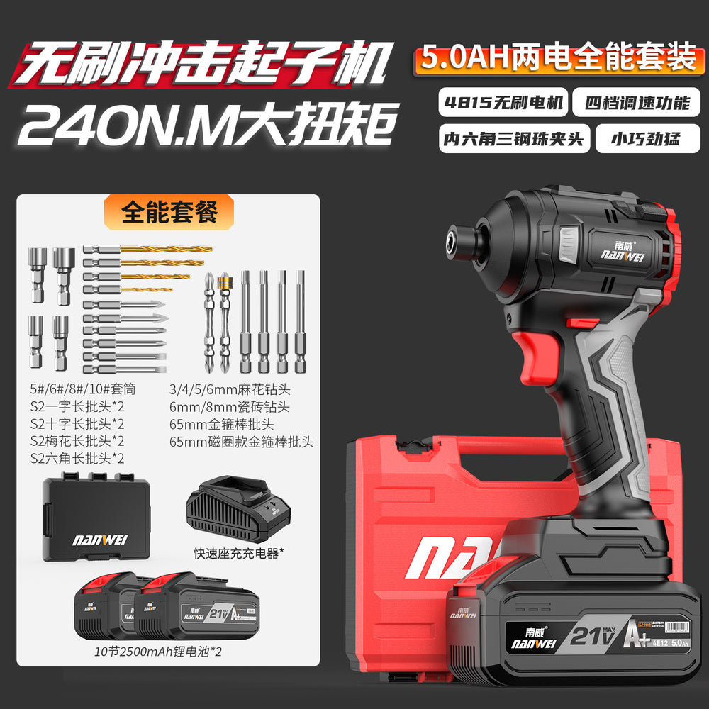 Nanwei brushless screwdriver, high torque electric drill, pistol drill, impact screwdriver, industrial lithium battery impact drill