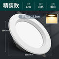 [4inch white] 12w warm light opening 11-13.5cm