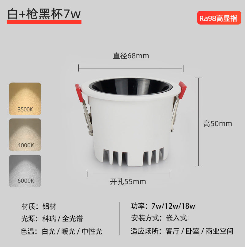 Three pine TD18 intelligent deep cup anti-glare downlight cob no main light living room dining room embedded ceiling light