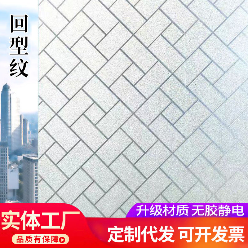 Cross-border  plastic seal small roll static glue-free glass film bathroom window anti-privacy thermal insulation matte sticker