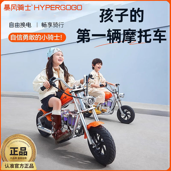 Storm Rider Children's Electric Vehicle Can Sit Adults 3-12 Years Old Kart Toy Car Motorcycle Two-wheeled Off-Road Vehicle