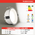 [0.9p high light efficiency] white cup 10w-6000k-opening 80-85mm/first-level energy efficiency