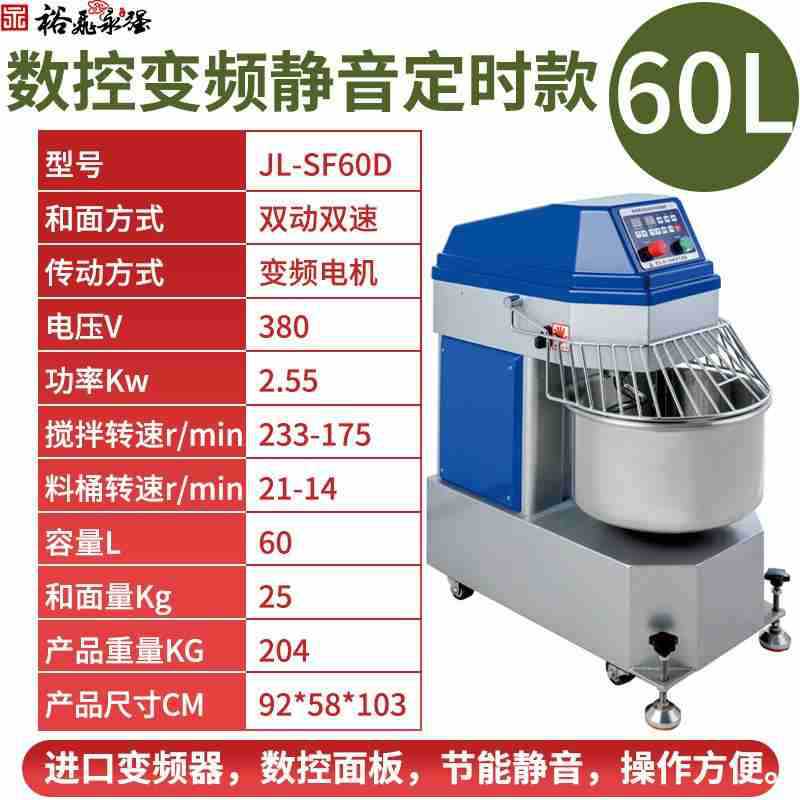 Yufei yongqiang commercial dough mixer - dual action, dual speed, silent operation - 20/25/30kg capacity - kneading, mixing, and dough beating machine for baking