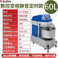Sf60d [cnc frequency conversion silent timing]