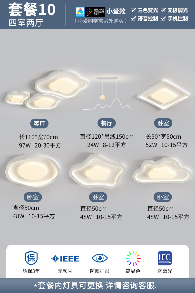 LED eye protection full spectrum cream wind living room dining room bedroom cloud ceiling light whole house smart lighting package