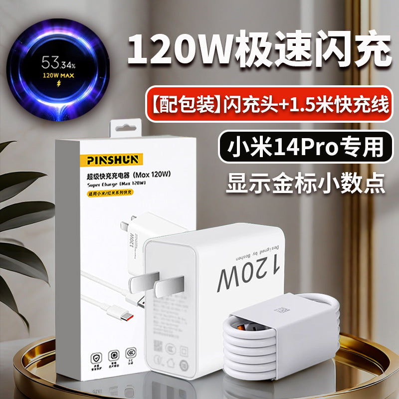 Suitable for xiaomi 14 charger 90w surge second charge 14pro/ultra mobile phone charging head 120w super fast charge