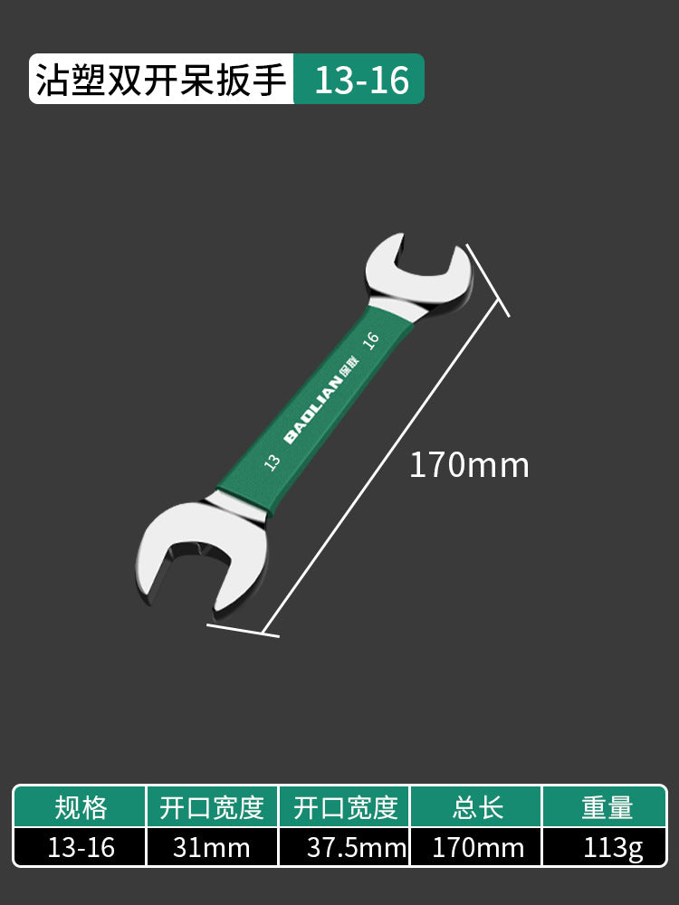 Baolian double-ended open-end wrench, small wrench tool suitfor home8_10 screw buckle fork socket