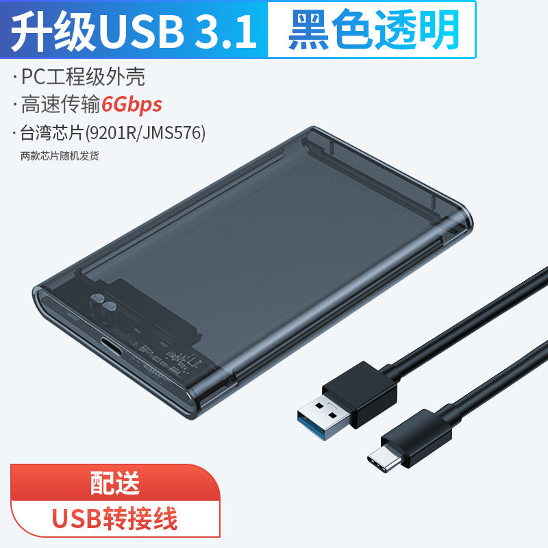 Mobile hard disk box 2.5 inch usb3.0 notebook typec mechanical sata solid state external ssd universal