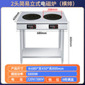 Vertical simple double-head induction cooker (horizontal row)
