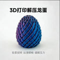 wholesale 3d printed dragon egg, dragon spiral slime, dragon scale egg, decompression complete gift decoration, creative trendy toy