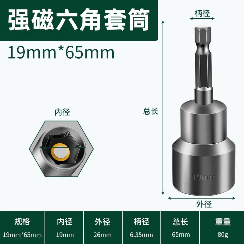 Magnetic bit air batch socket head electric drill bit magnetic pneumatic socket hexagonal nut wrench strong magnetic socket