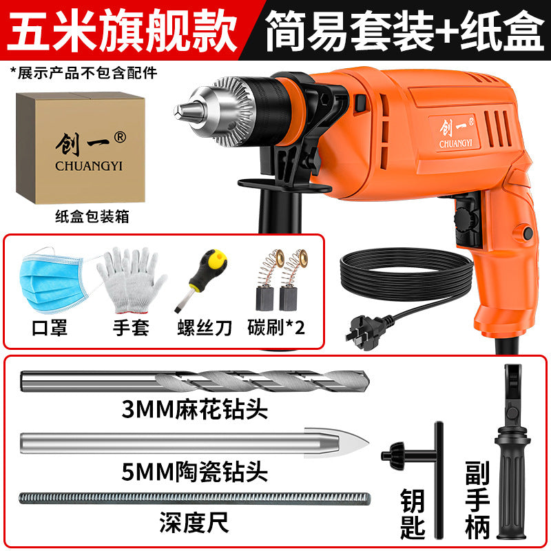Chuangyi impact drill high power for home industrial electric drill 220v rechargeable dual-purpose special hand drill factory direct sales