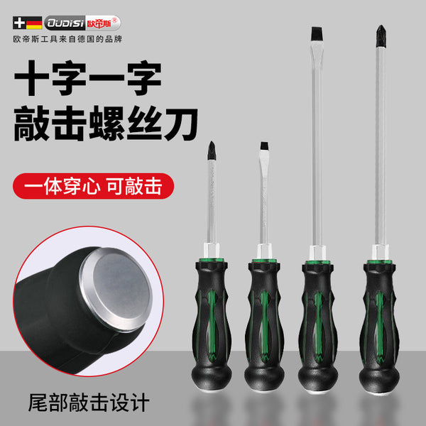 Yonggong one-word cross piercing screwdriver can tap screwdriver screwdriver 4-12 inch screwdriver with strong magnetic hexagonal rod