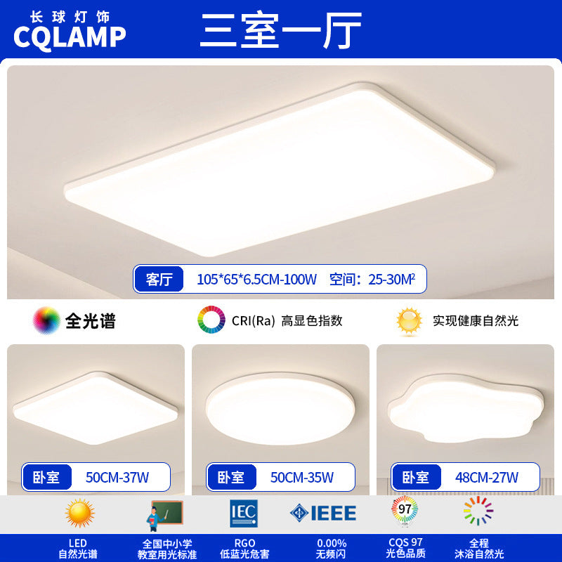 Cream Wind Living Room Main Light Modern Simple Full Spectrum Eye Protection Ceiling Light Smart Lighting Whole House Package Combination